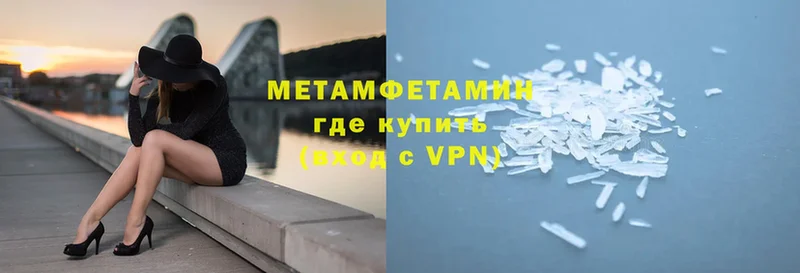 МЕТАМФЕТАМИН мет  магазин продажи   Уварово 